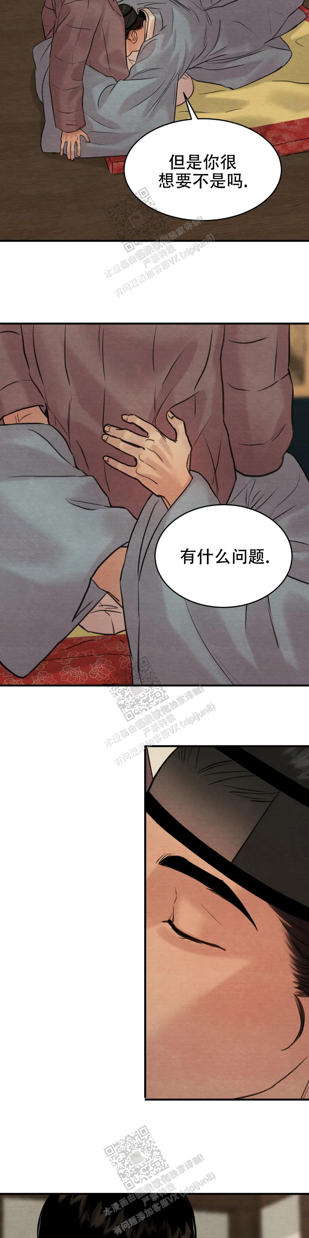 青春流逝的20句诗句漫画,第149话2图