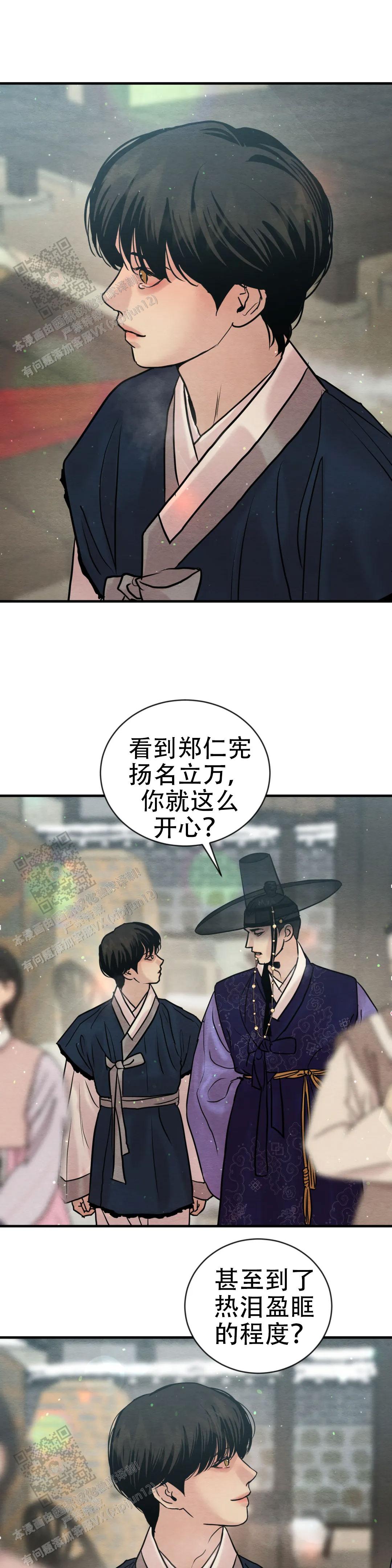 青春流逝的动漫壁纸漫画,第218话2图