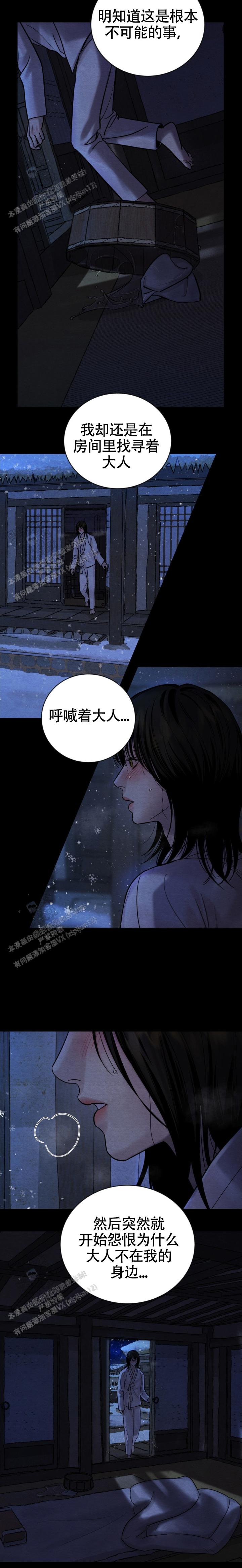 青春流逝免费在线阅读漫画,第260话1图