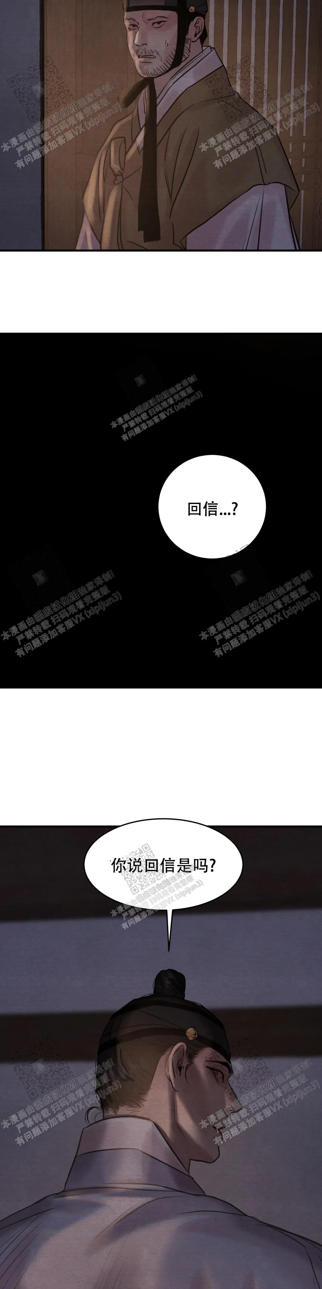 青春流逝下一句是什么漫画,第153话1图