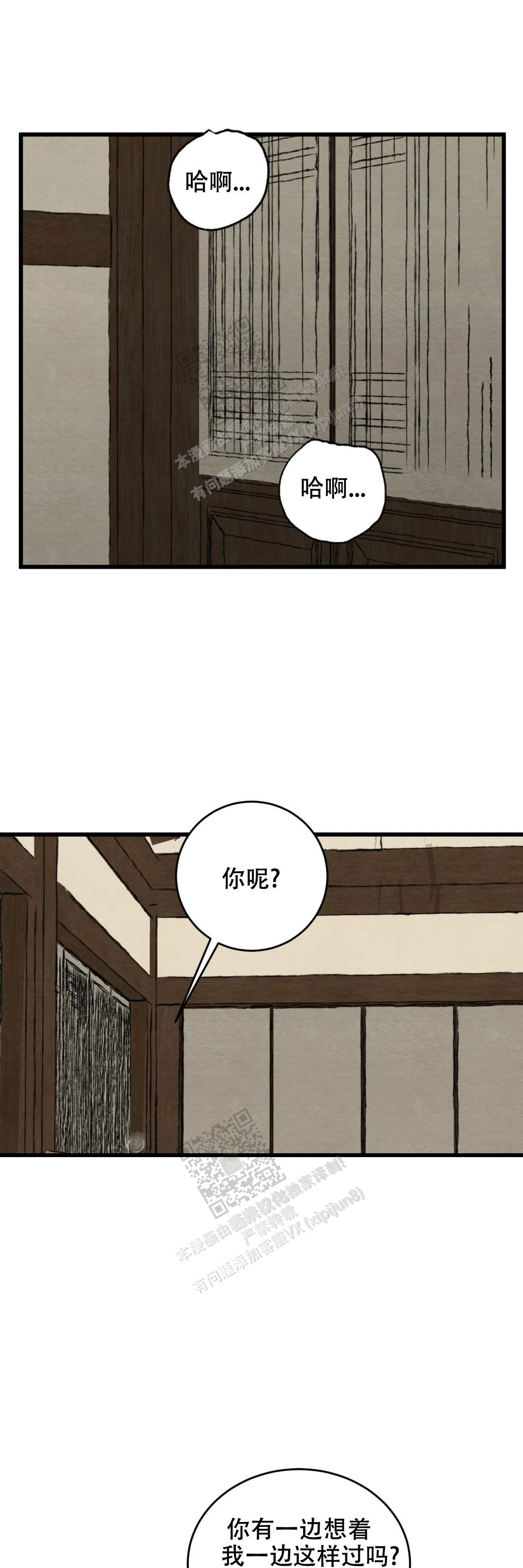 青春流逝的唯美诗句漫画,第175话1图