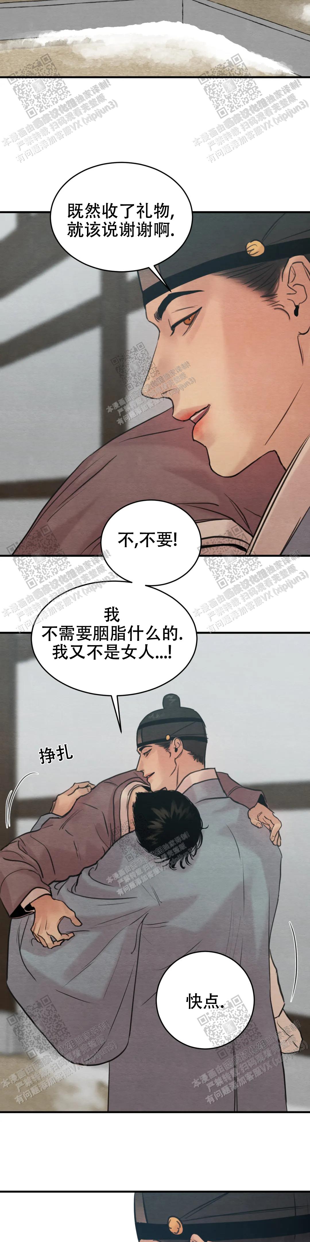 青春流逝作文800字高中漫画,第148话1图