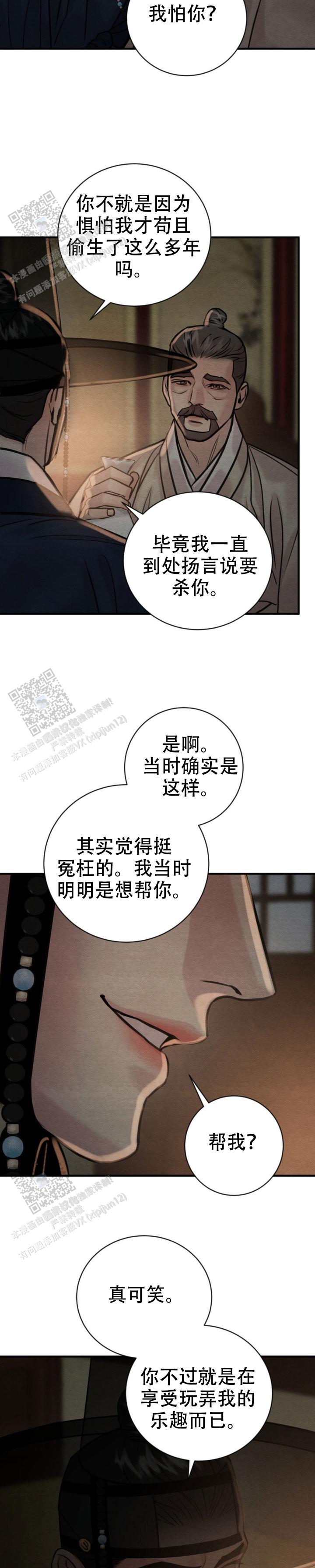 青春流逝图片唯美漫画,第242话1图