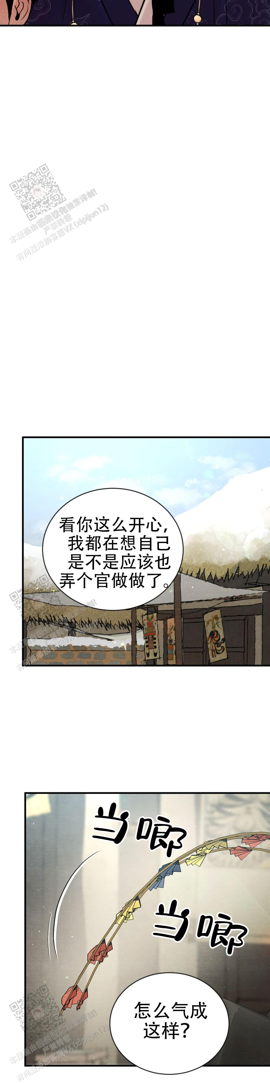 青春流逝的太快漫画,第219话1图