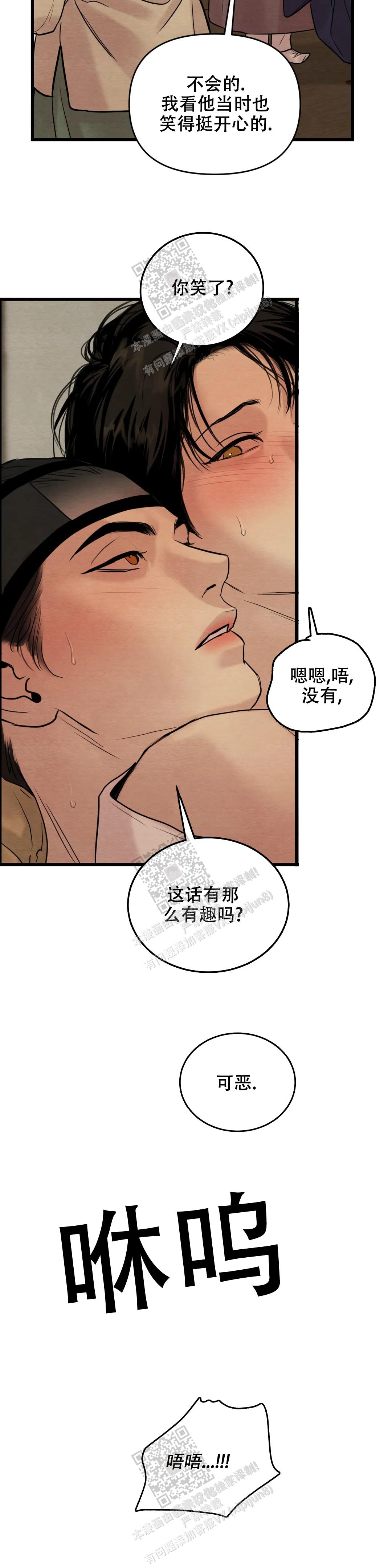 青春流逝歌曲漫画,第176话2图