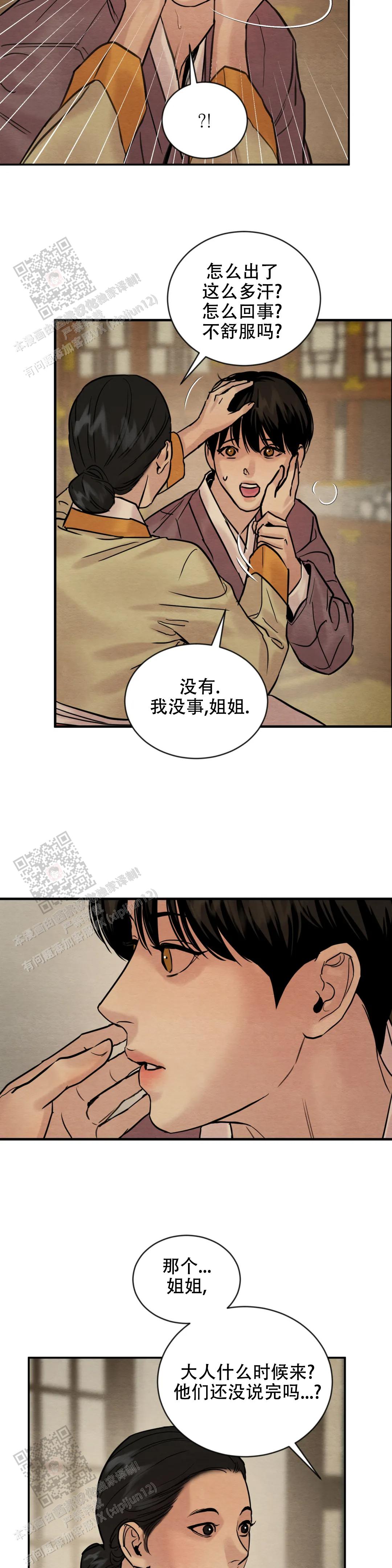 青春流逝测试漫画,第206话2图