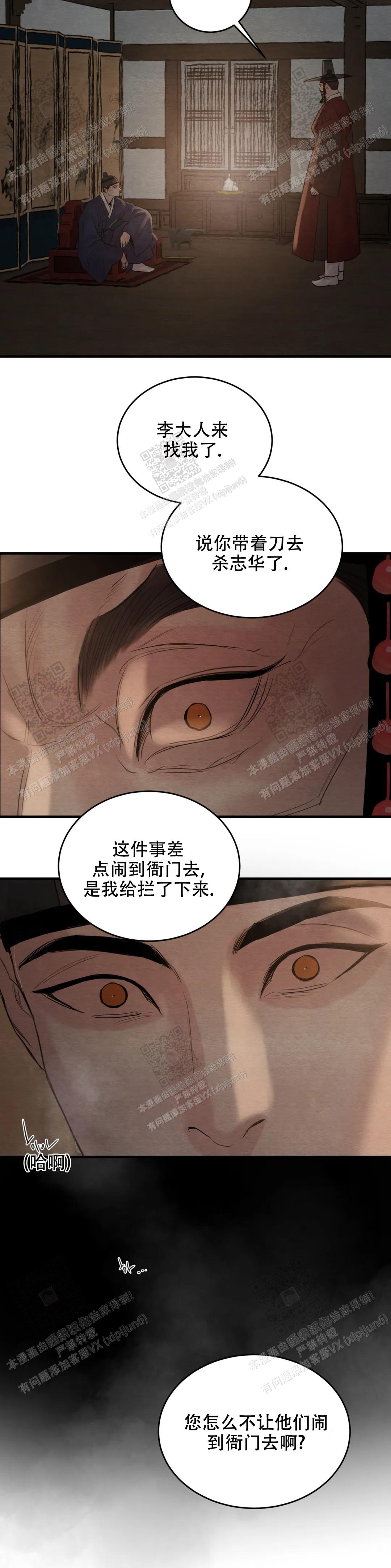 形容青春流逝漫画,第167话2图