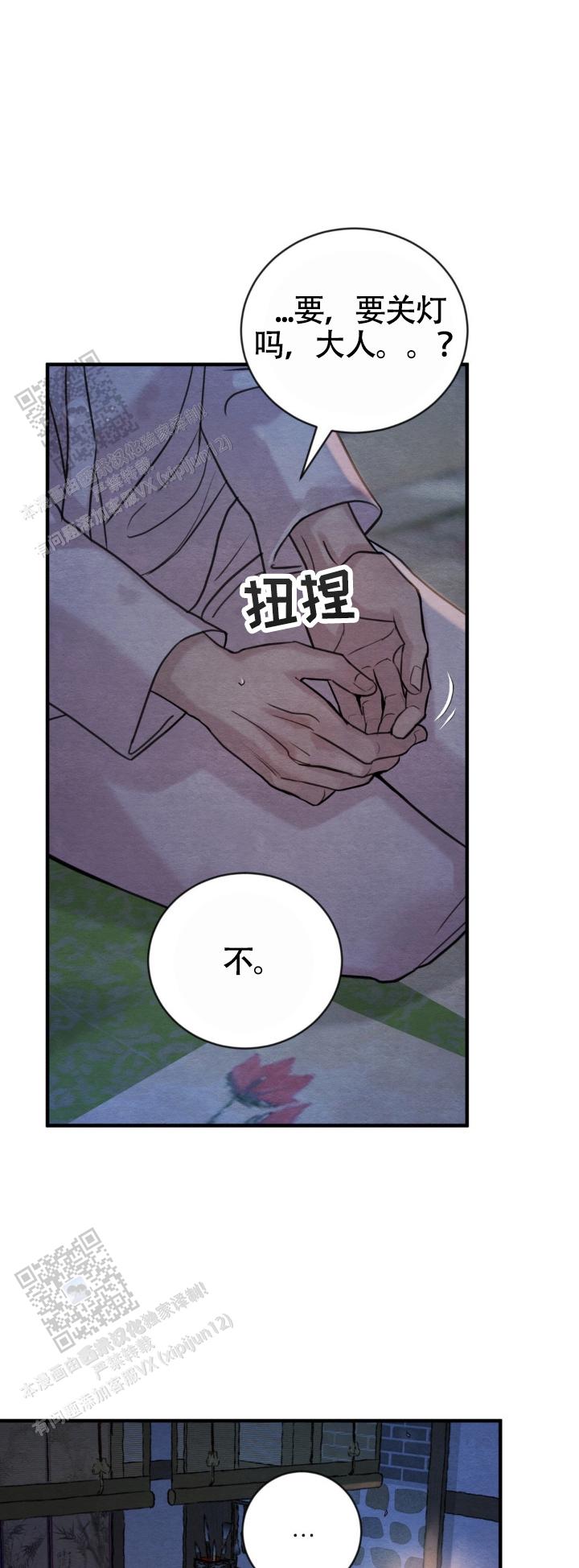 青春流逝的唯美句子漫画,第258话1图