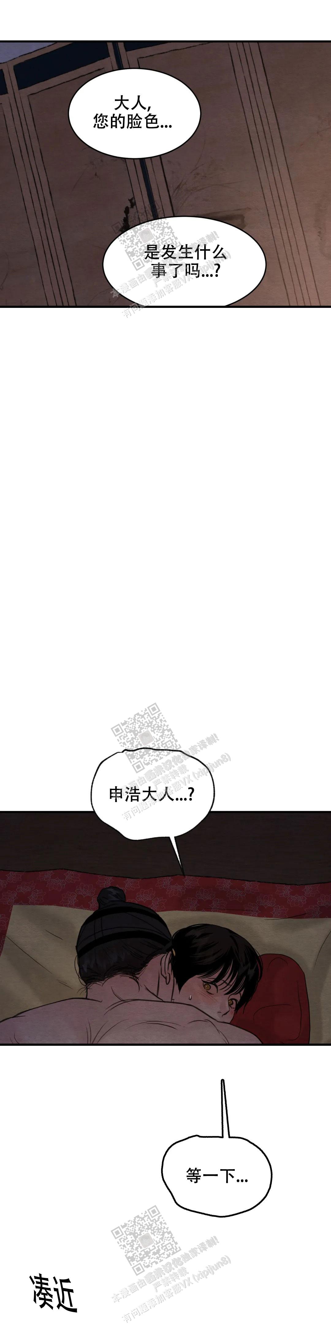 感慨青春流逝漫画,第155话1图