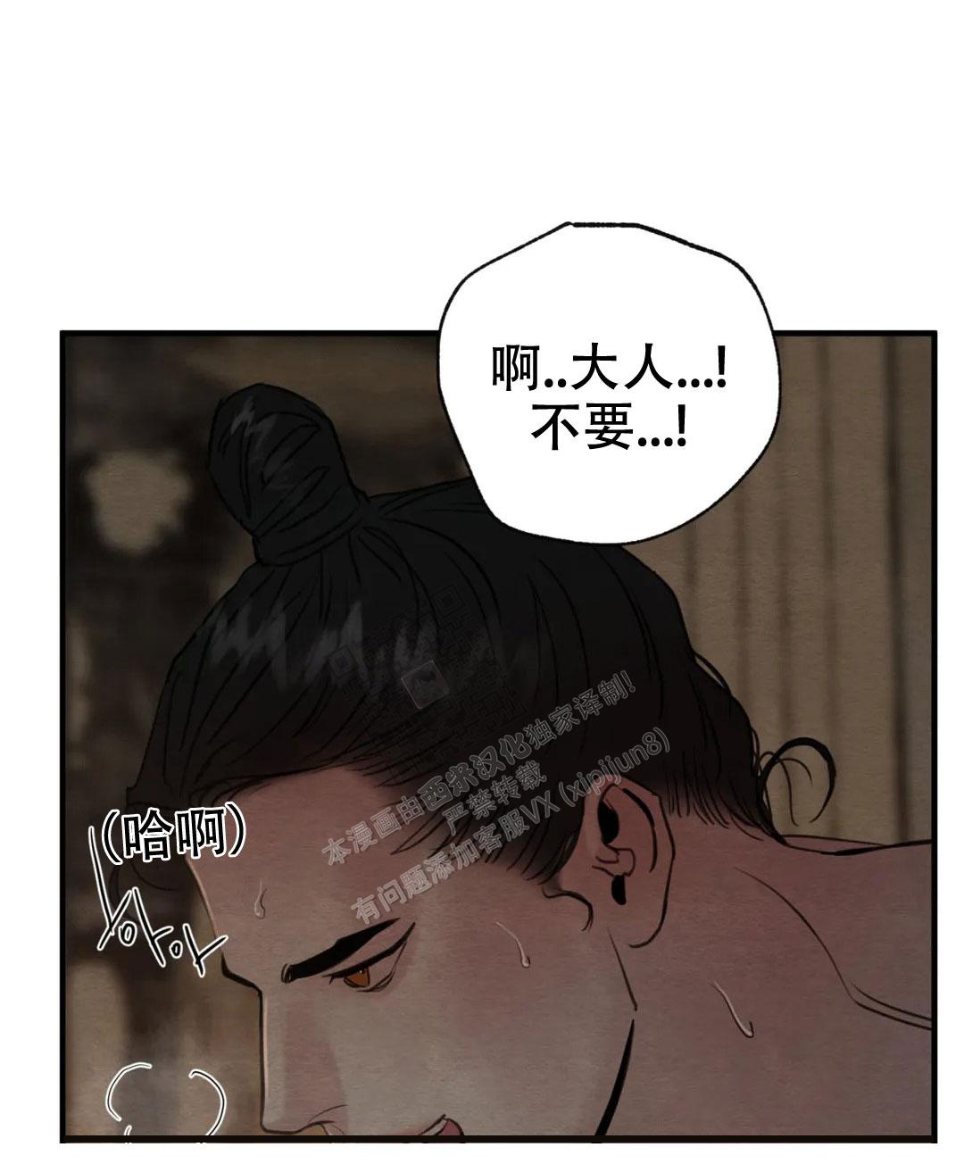 青春流逝漫画,第136话2图