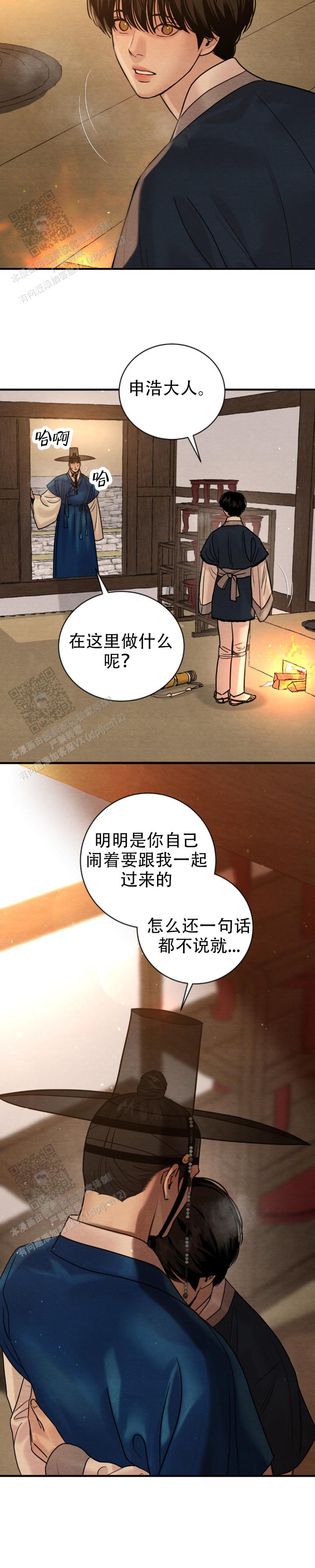 青春流逝鼓励语句经典漫画,第235话2图