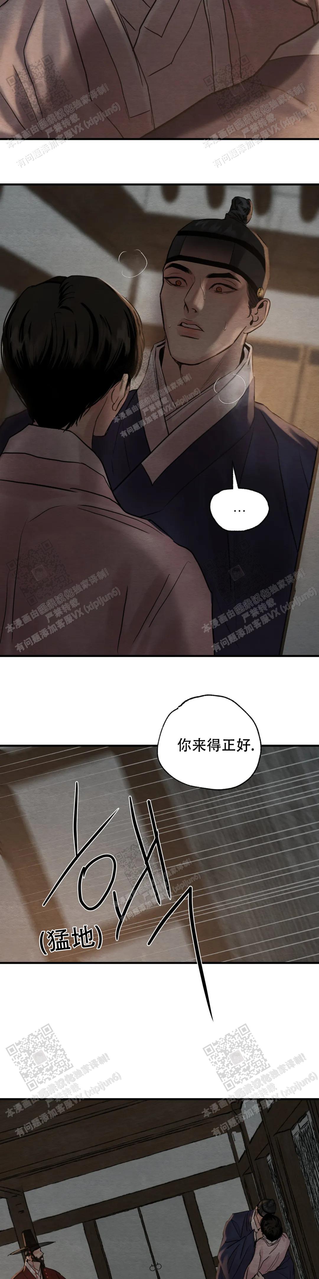 青春流逝的文案短句漫画,第168话2图