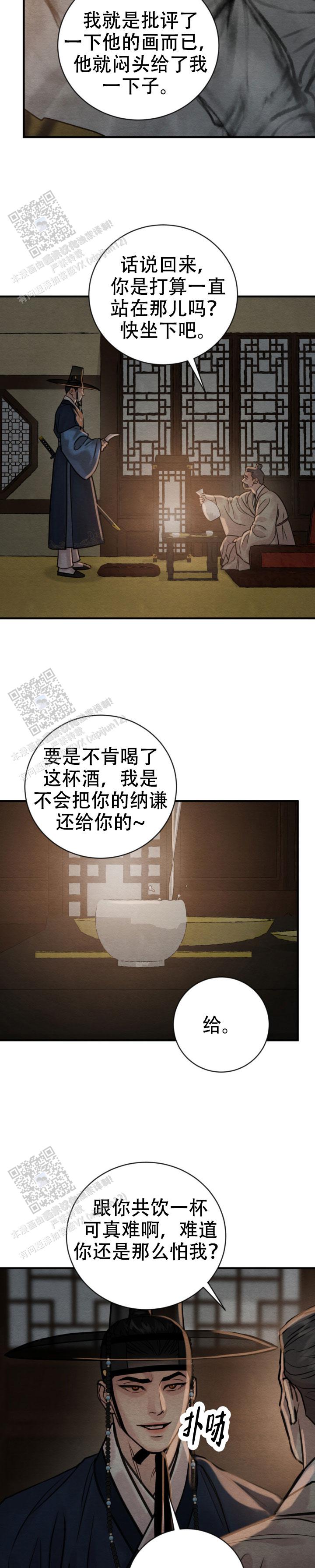 青春流逝下一句是什么漫画,第242话2图