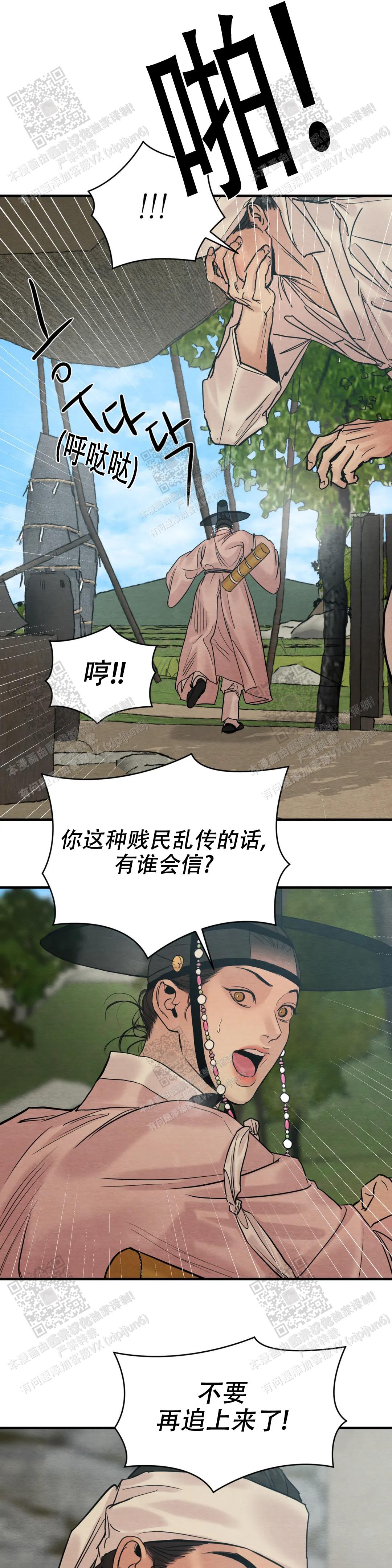 青春流逝伤感文案漫画,第163话1图