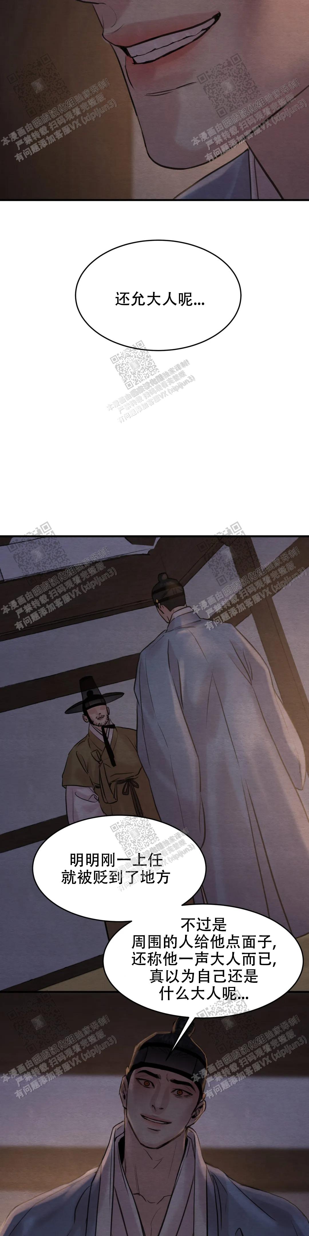 青春流逝下一句是什么漫画,第153话2图