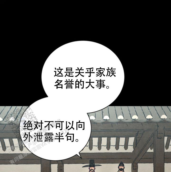 形容青春流逝漫画,第243话1图