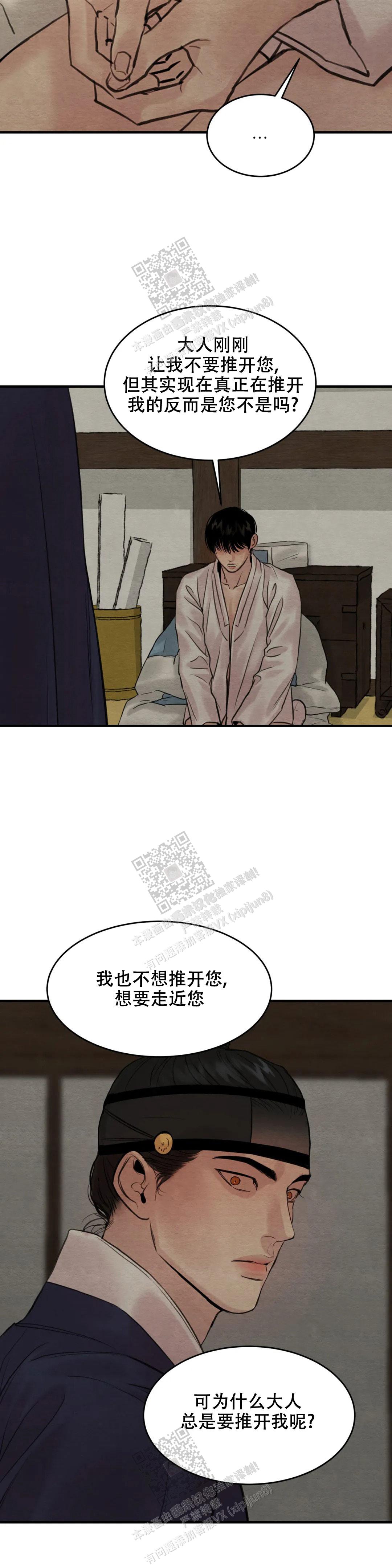 青春流逝岁月蹉跎漫画,第164话2图