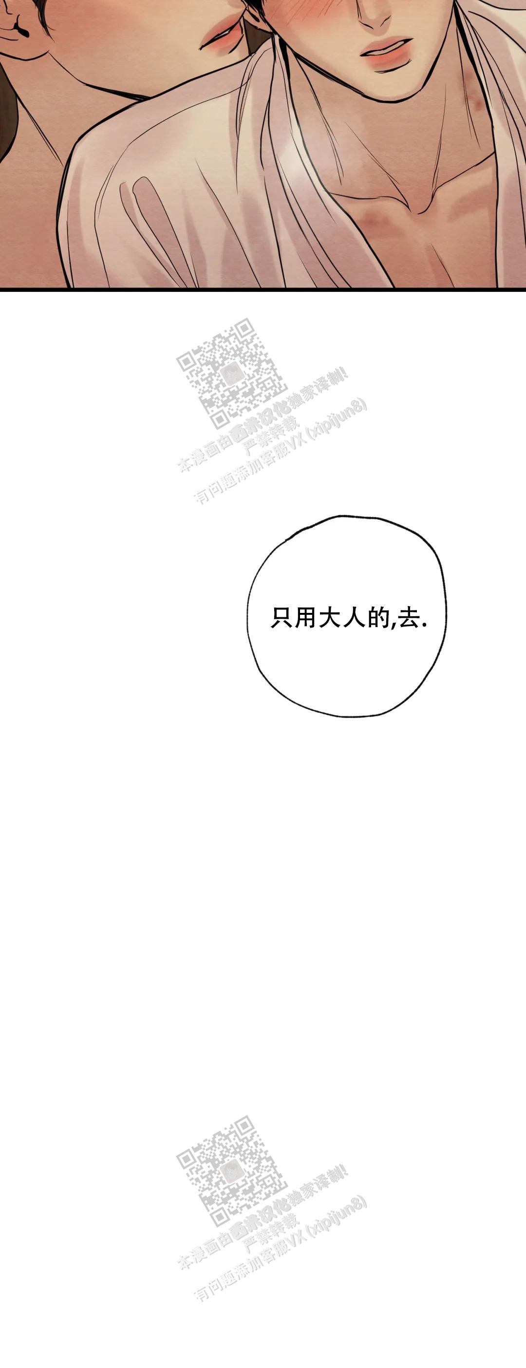 青春流逝的图片漫画,第175话1图