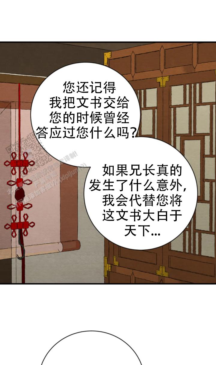 青春流逝歌曲漫画,第233话2图