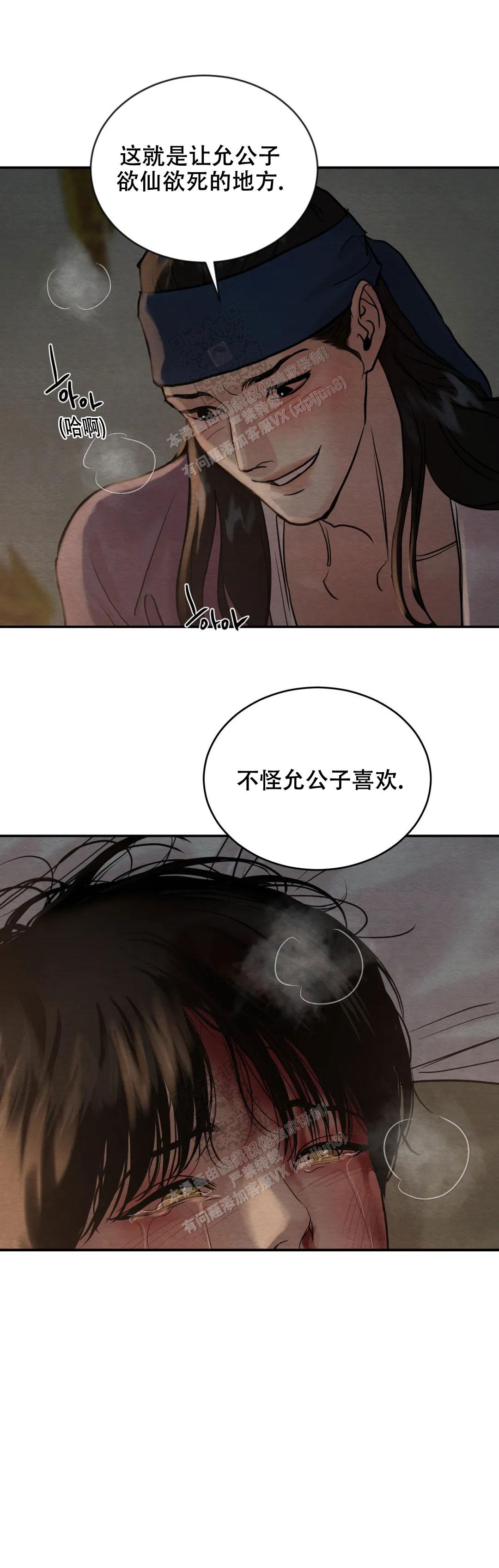 青春流逝的作文800字漫画,第196话2图