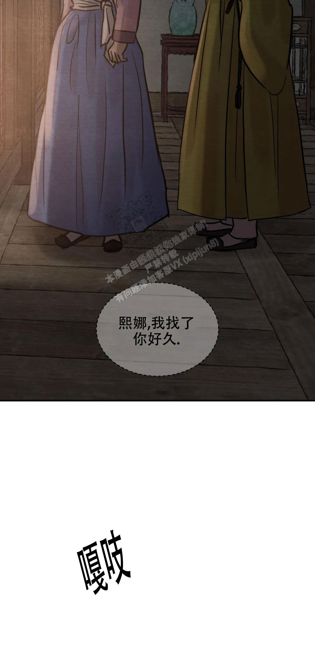 青春流逝伤感文案漫画,第187话1图