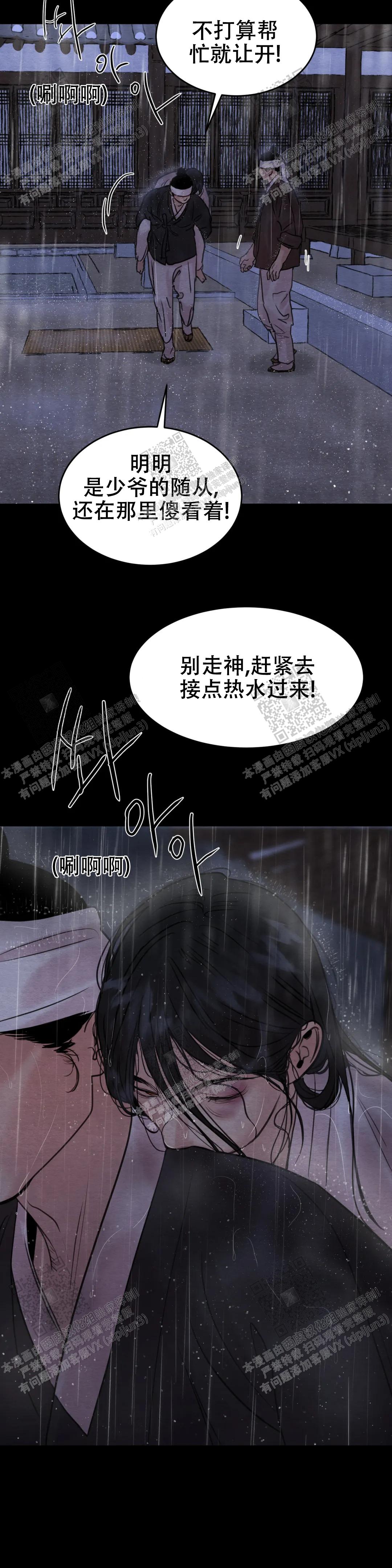 青春流逝的经典句子漫画,第146话1图