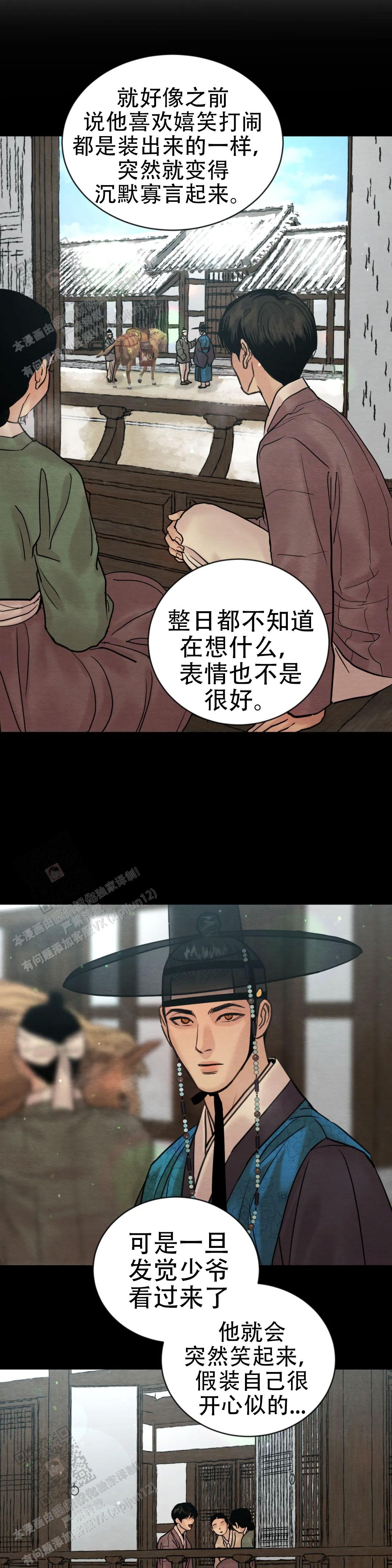 青春流逝漫画结局是啥漫画,第213话1图