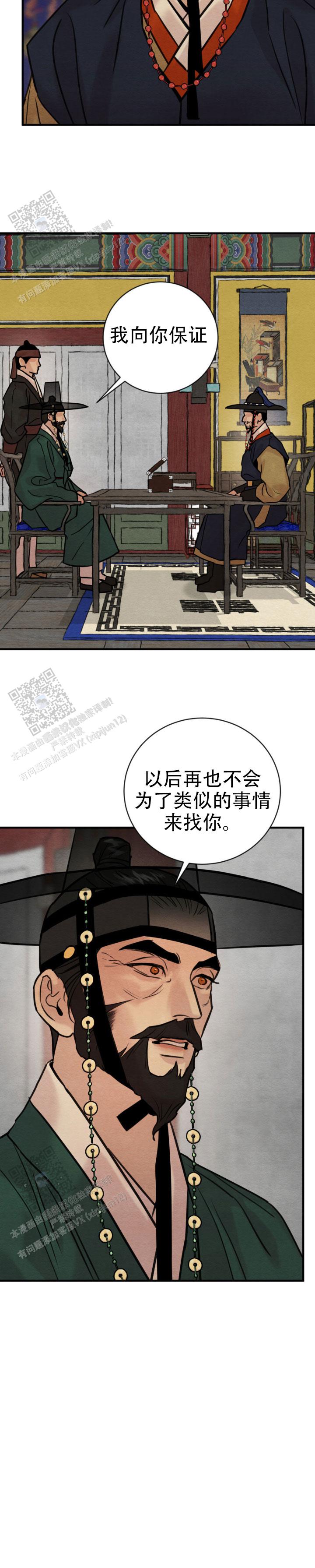 青春流逝免费在线阅读漫画,第251话2图