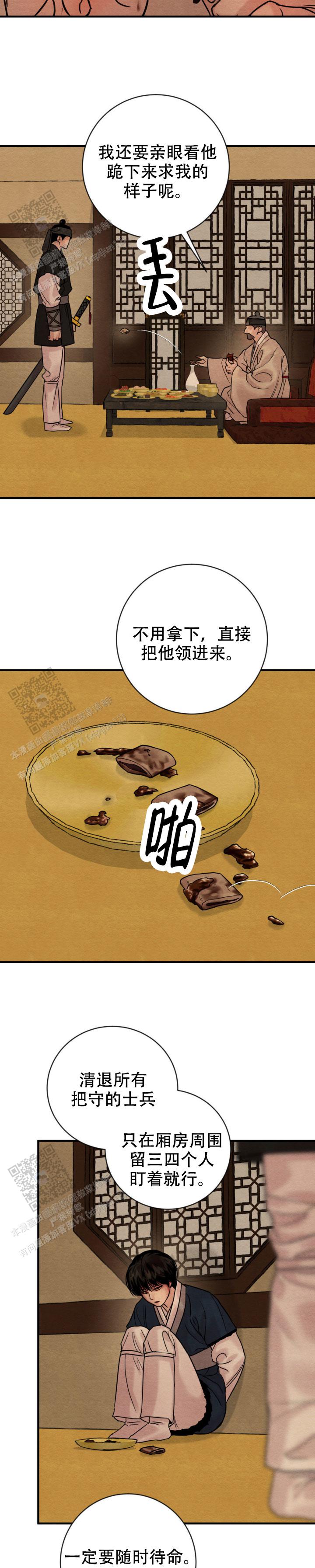 青春流逝漫画大结局漫画,第240话1图