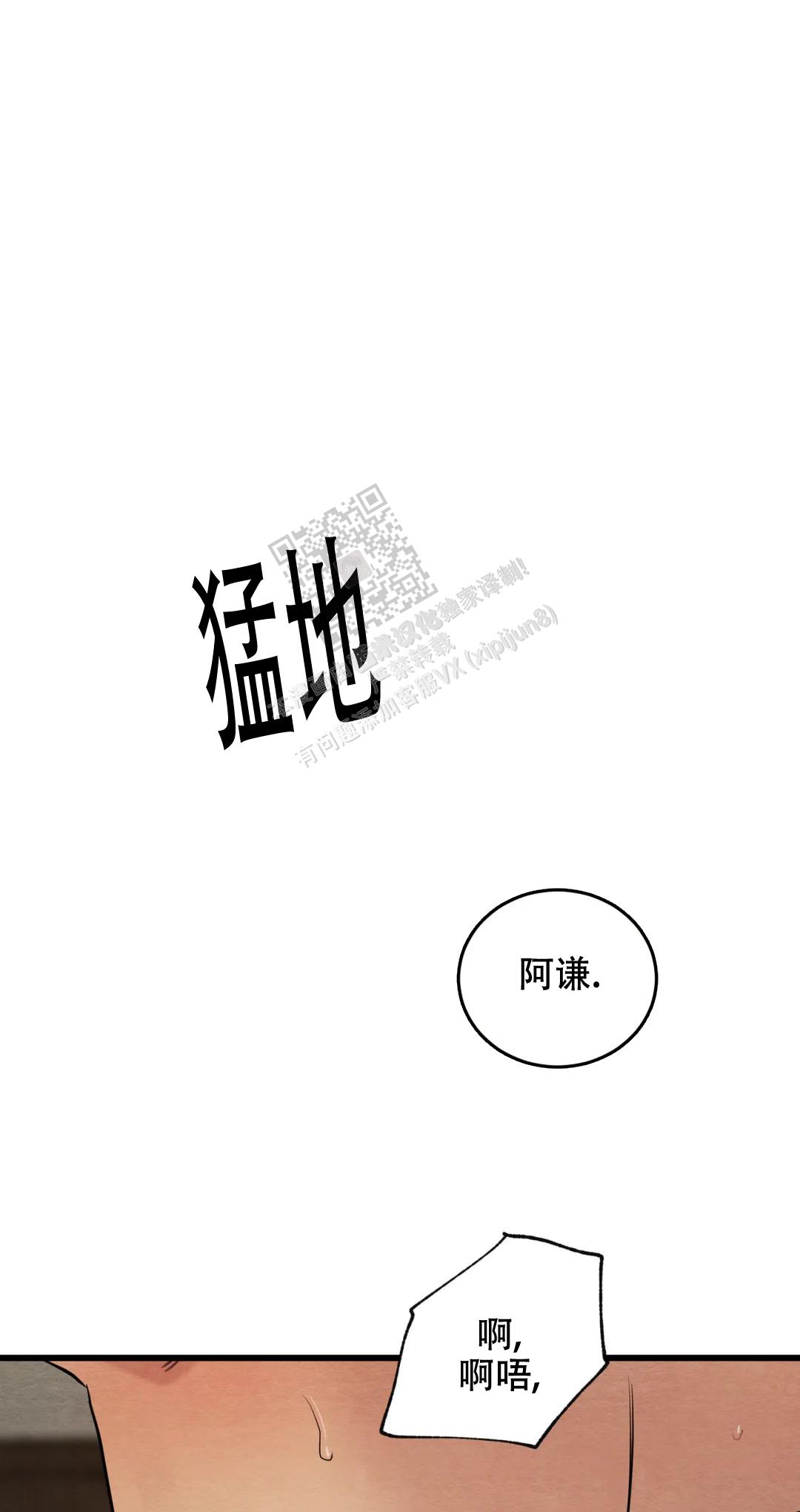 青春流逝等待容颜老去漫画,第177话1图