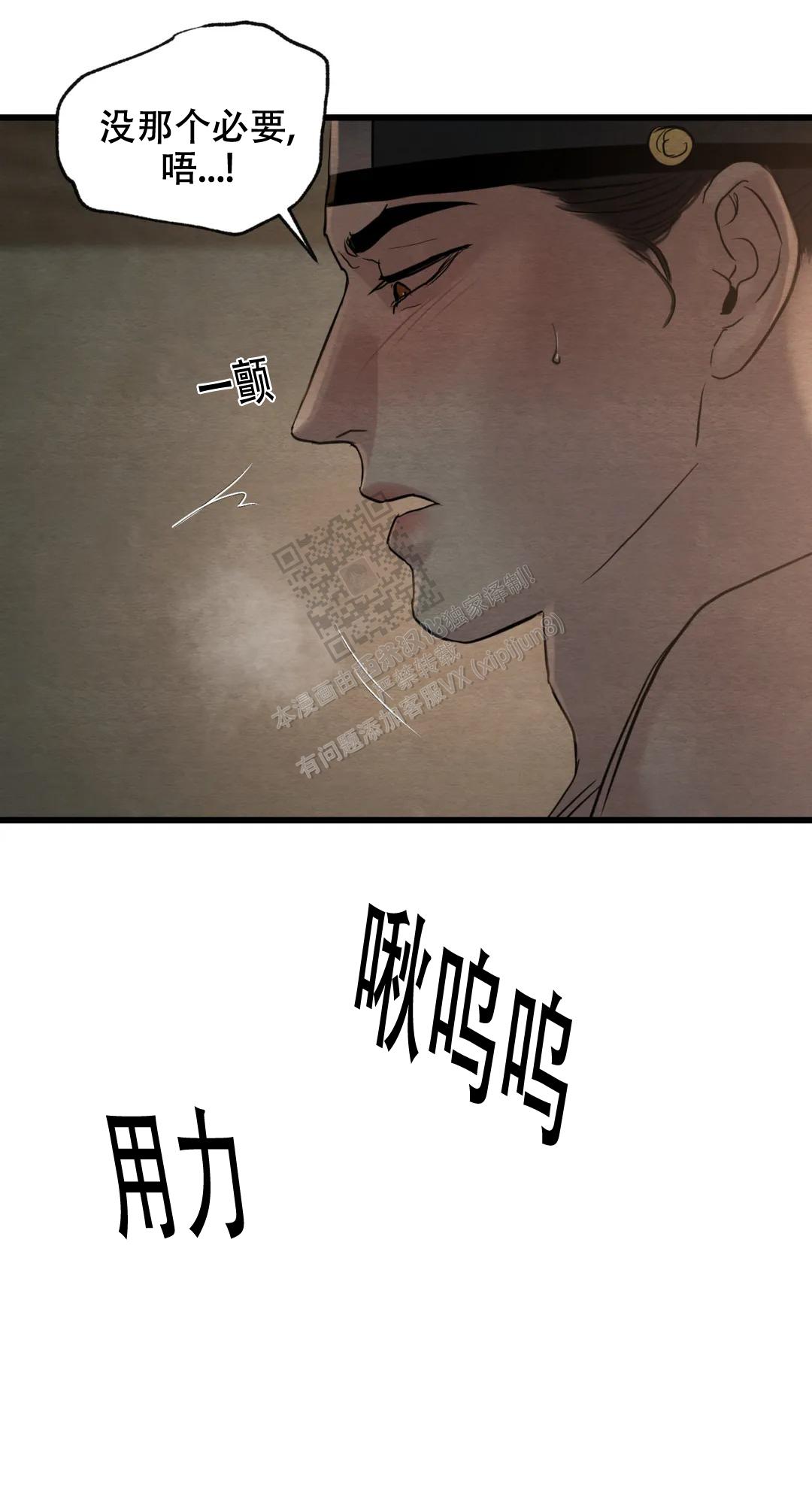 青春流逝文案句子漫画,第184话2图