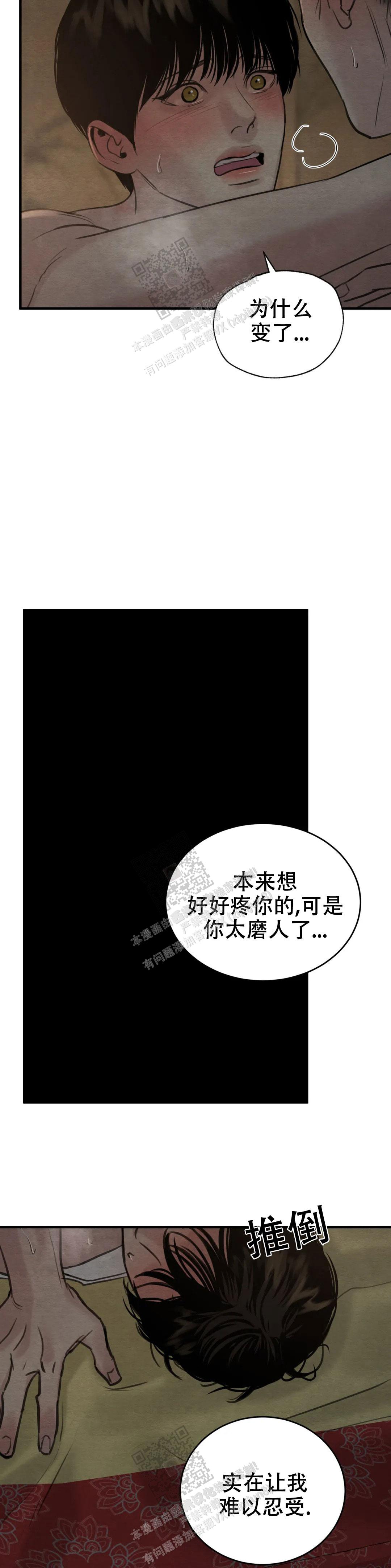 青春流逝成语漫画,第137话1图