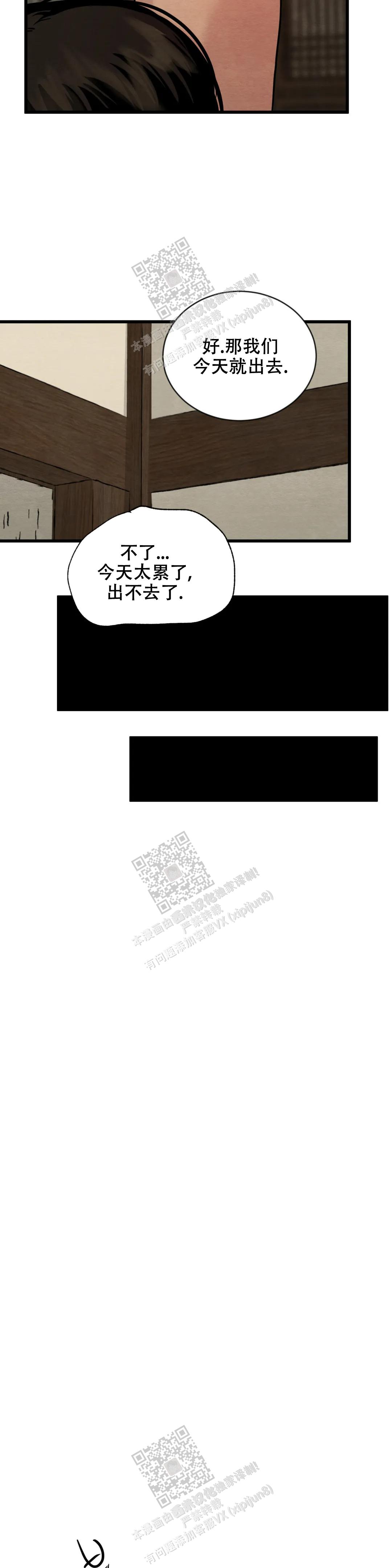 青春流逝的文案短句漫画,第177话1图