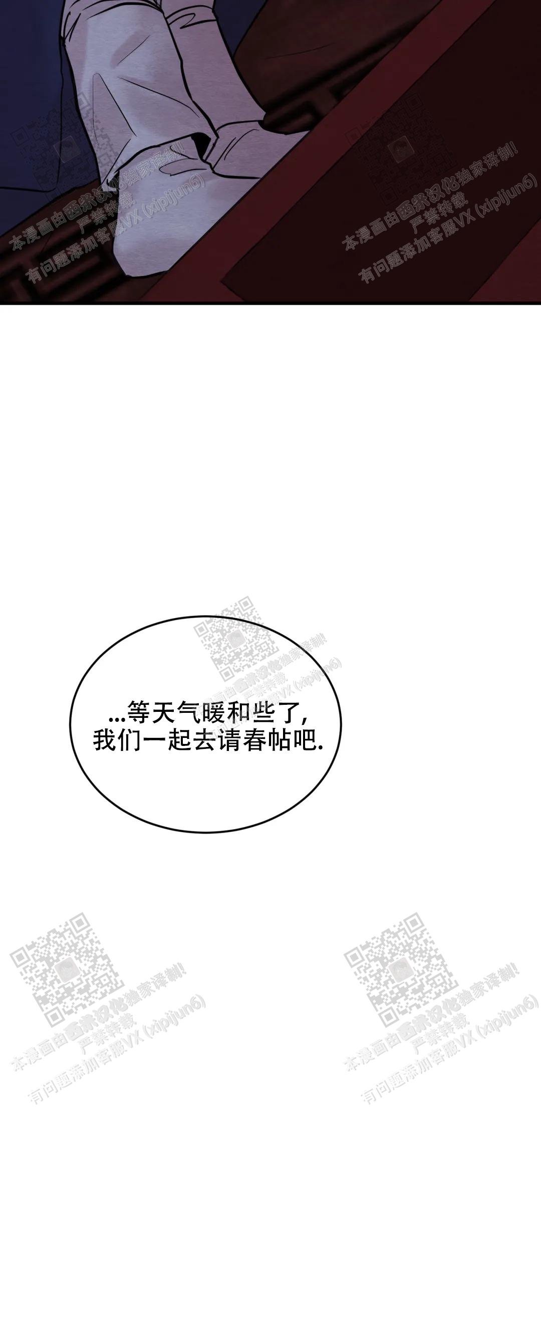 青春流逝作文漫画,第169话1图