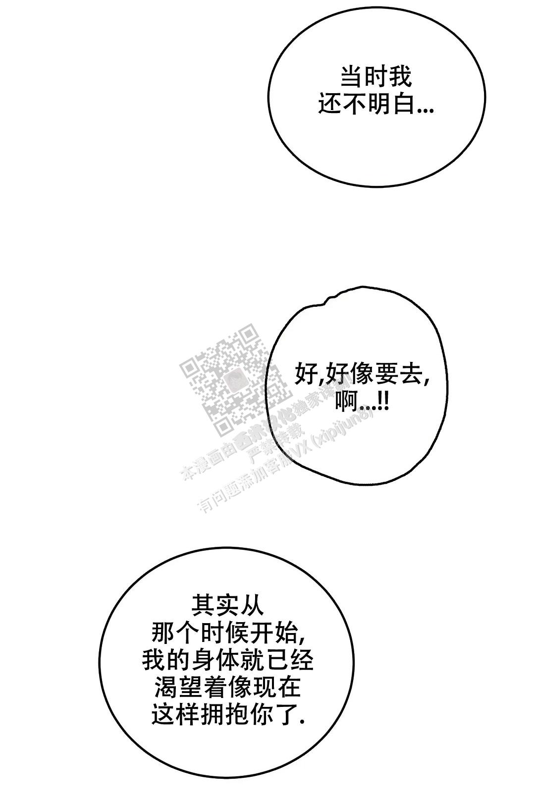 形容青春流逝漫画,第175话2图