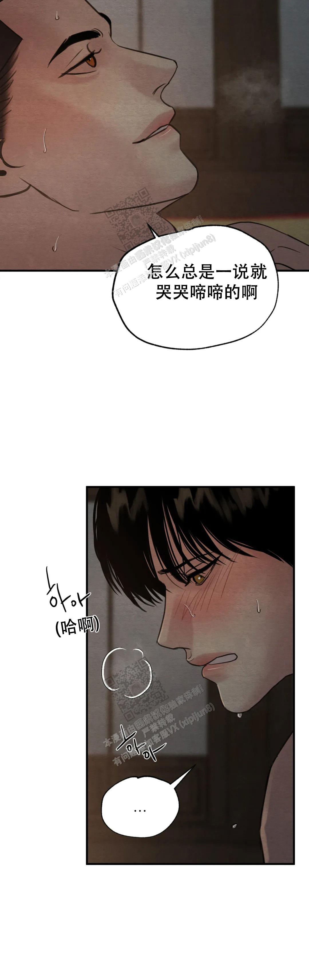 青春流逝的图片漫画,第139话2图