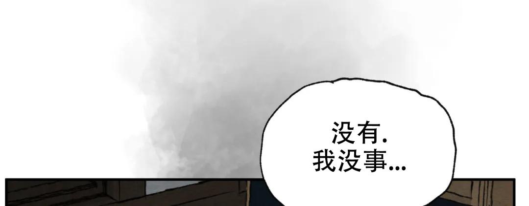 青春流逝等待容颜老去漫画,第191话1图