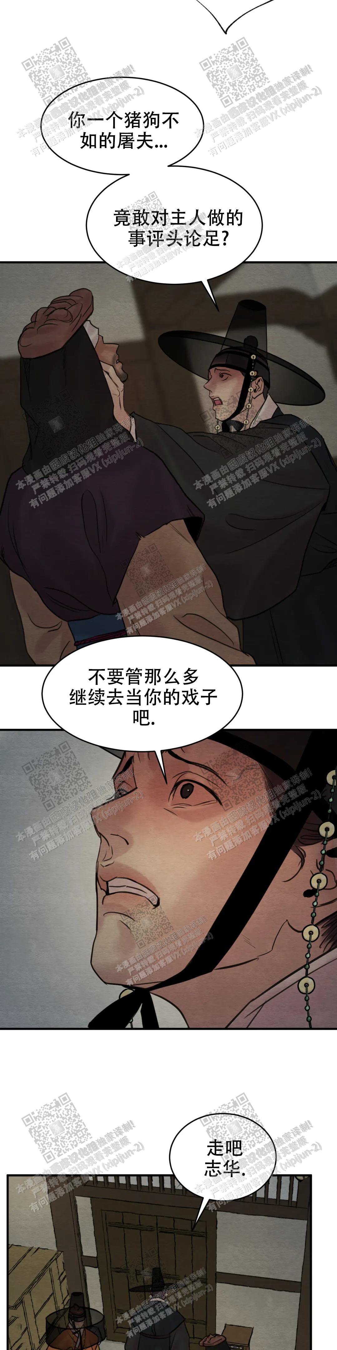 感慨青春流逝漫画,第145话1图