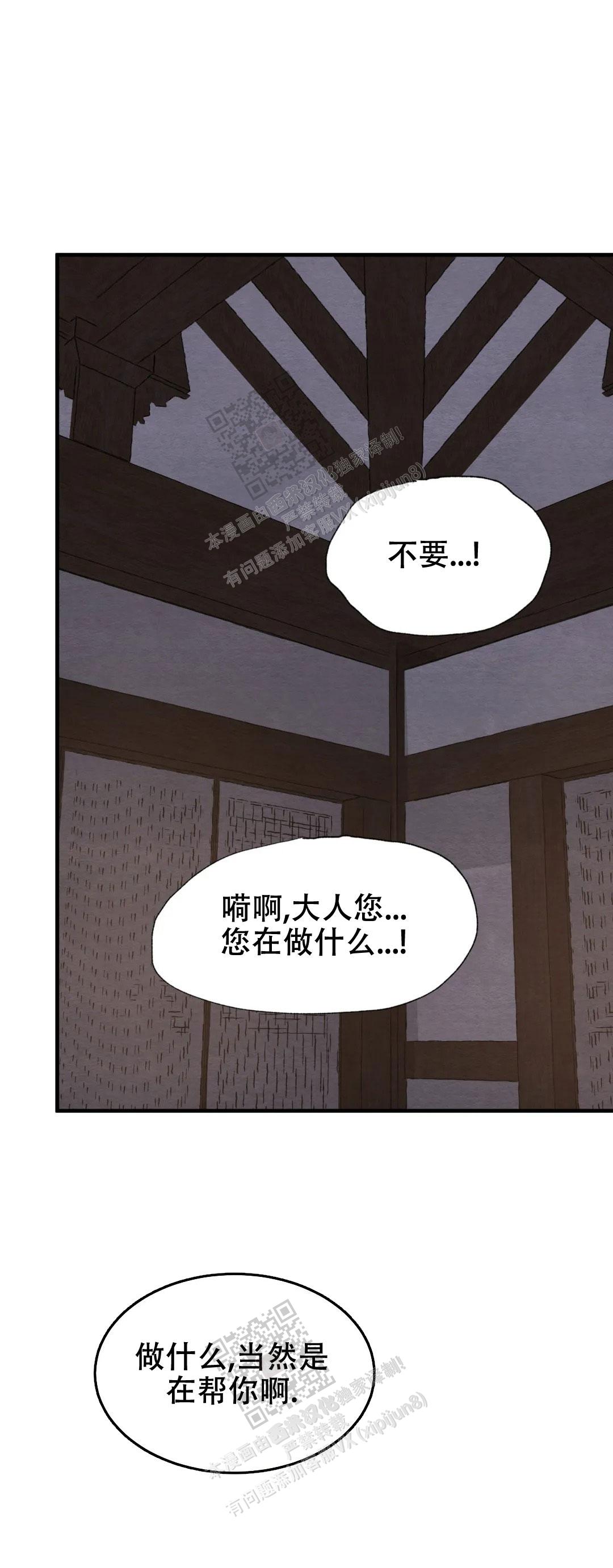 青春流逝岁月蹉跎漫画,第152话1图