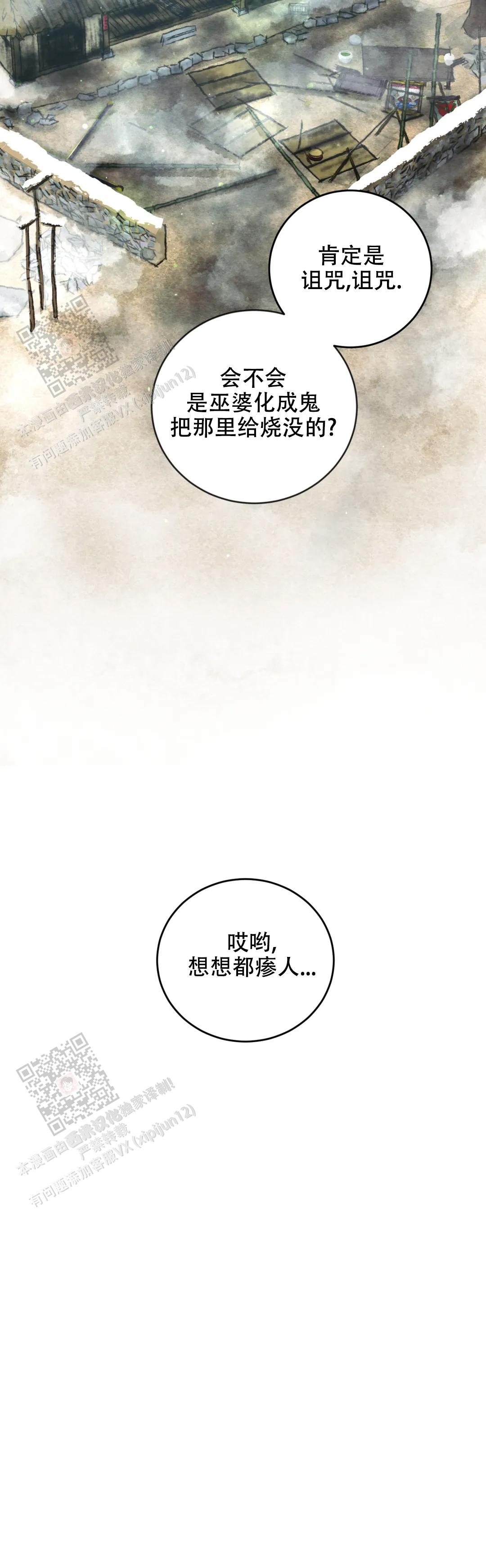 青春流逝漫画,第204话2图