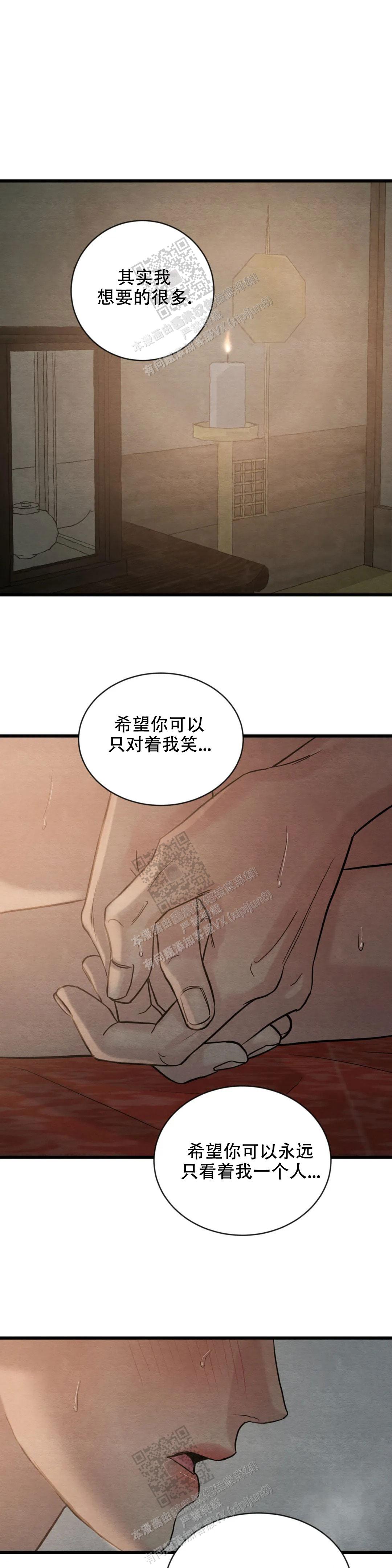 青春流逝作文600字漫画,第186话1图