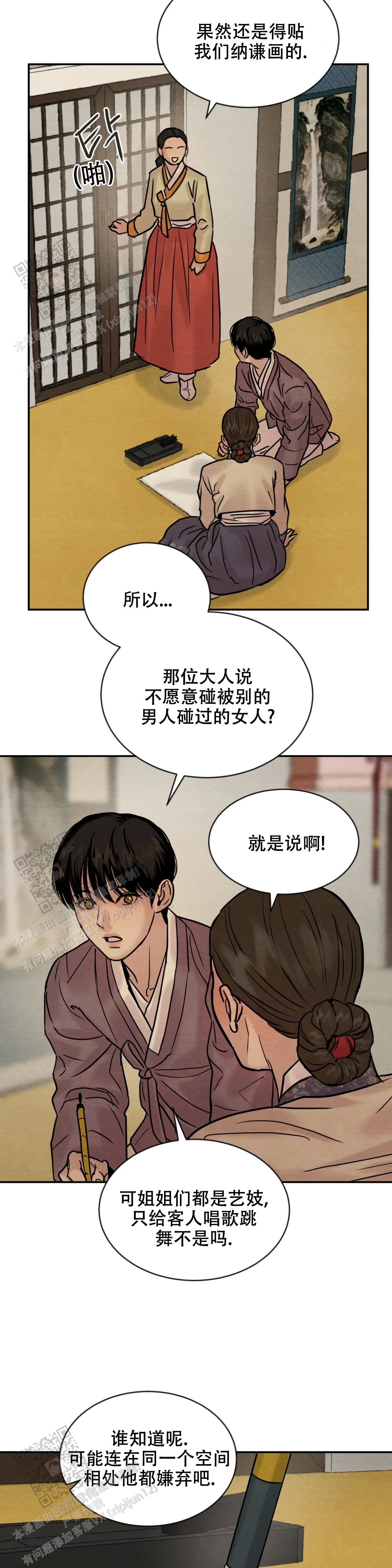 青春流逝测试漫画,第206话2图