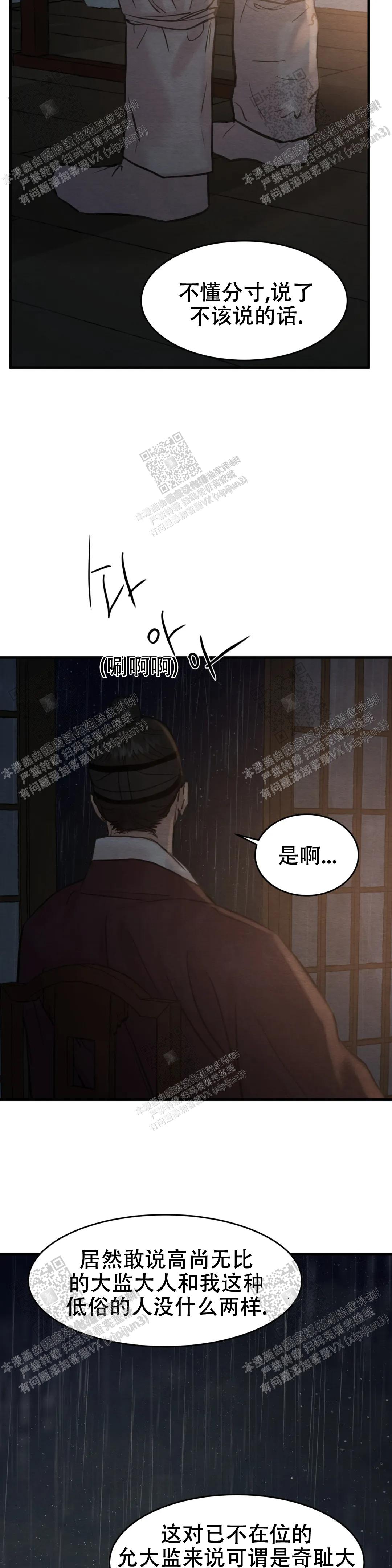 青春流逝的动漫壁纸漫画,第147话2图