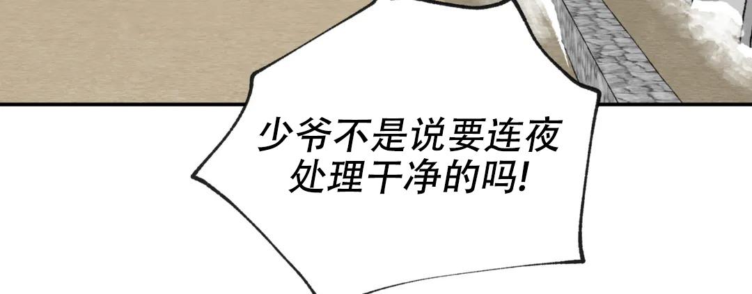 感慨青春流逝漫画,第190话1图