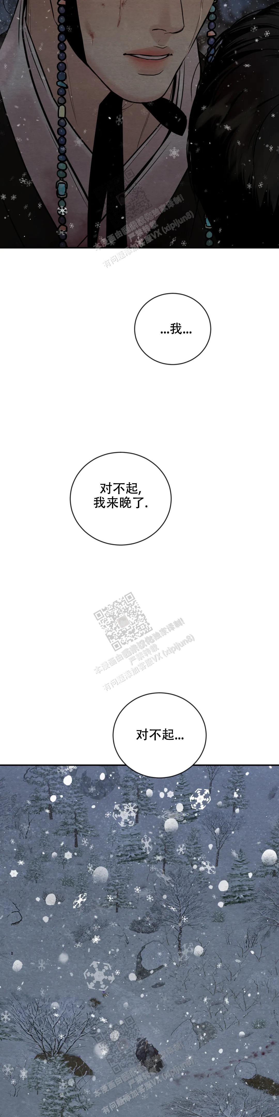 《青春流逝》漫画,第199话2图