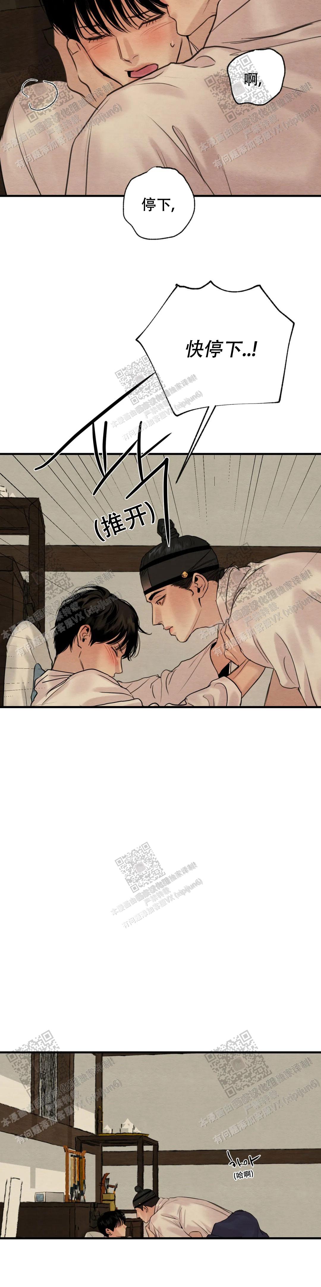 有关青春流逝的唯美句子漫画,第161话1图