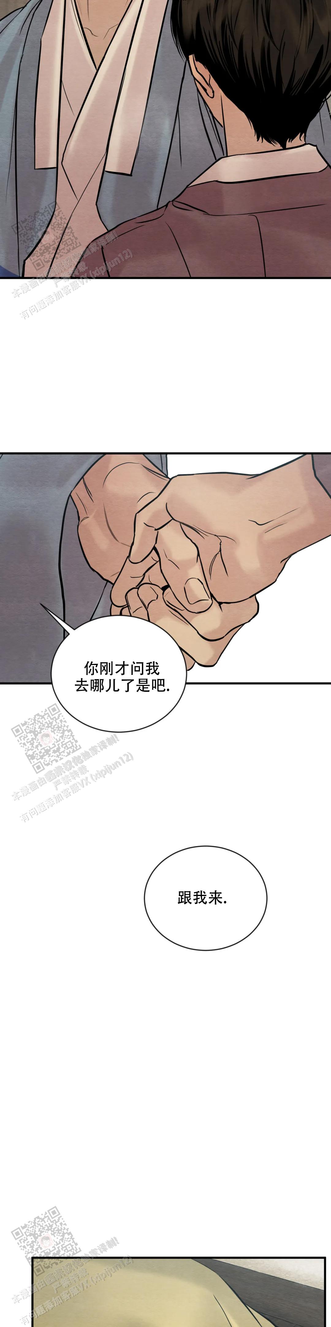 青春流逝文案知乎漫画,第204话1图