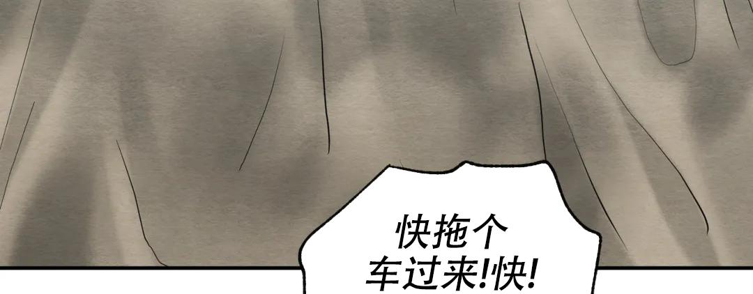 青春流逝已不是以前的自己漫画,第190话2图