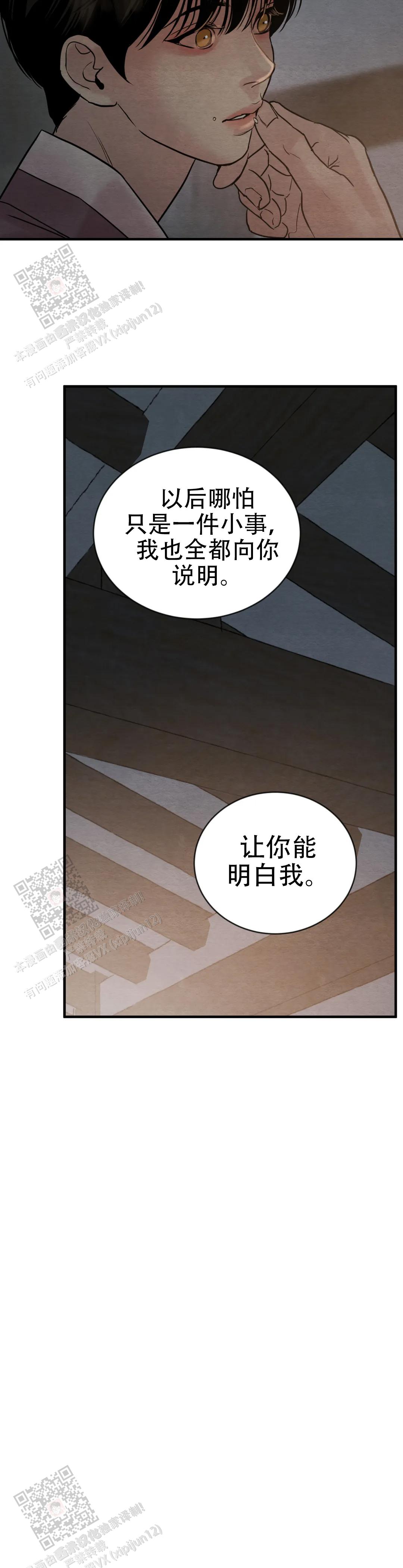 青春流逝的意思漫画,第217话1图