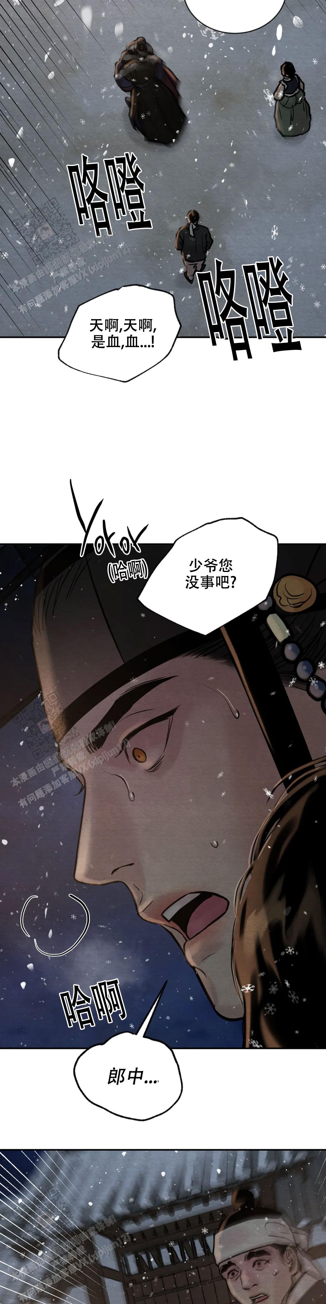 青春流逝的作文素材漫画,第202话2图